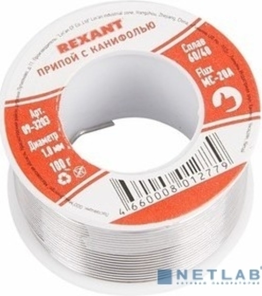 Припой с канифолью Rexant 100гр d=2.0мм (Sn60 Pb40 Flux 2.2%)