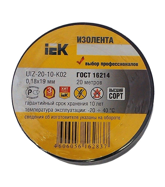 Изолента IEK UIZ-20-10-K02 0,18х19 мм черная 20 метров