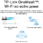Двухдиапазонный Wi-Fi 6 роутер TP-Link Archer AX23 AX1800, фото34