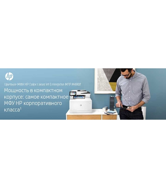 МФУ лазерное HP Color LaserJet Pro M480f (3QA55A), A4, цветной, печ. до 27 стр/мин., скан. до 29 стр/мин. (ч/б) 20 стр/мин. (цвет), 600 x 600 dpi, USB, RJ-45, Air Print, Mopria