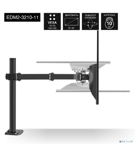 Настольное крепление ExeGate EDM2-3210-11 (кронштейн для двух мониторов 15'-32', VESA 75x75, 100x100, макс. нагрузка на один кронштейн 10 кг, наклон -90°/+90°, поворот -90°/+90°, вращение 360°, 2 способа крепления: сквозное и струбцина, черный)
