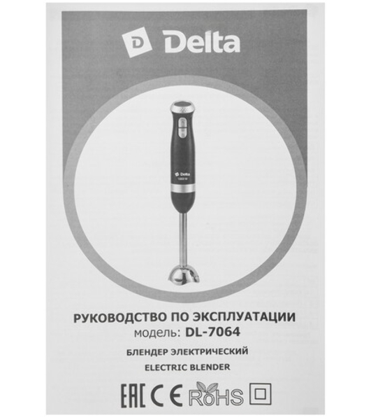 Блендер погружной DELTA DL-7064 красный