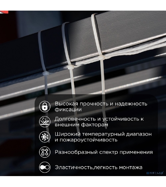 Хомут кабельный PROconnect 2.5х200 нейл. белый (уп. 100 шт)