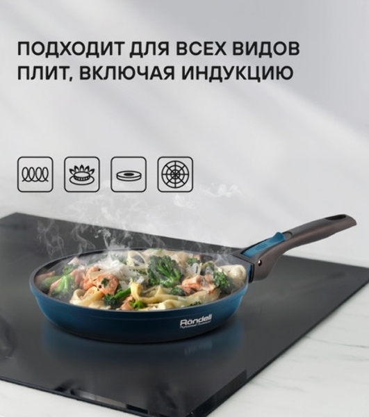 Сковорода Rondell Del mar RDA-1849 круглая 28см покрытие: Xylan Plus ручка съемная (без крышки) синий