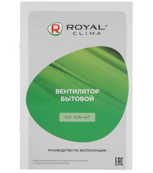 Вентилятор Royal Clima RSF-0701E-WT белый, настольный, 5 Вт, 3 скорости, 17 см