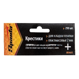 Крестики Sparta 2,0 мм, для кладки плитки, 250 шт.