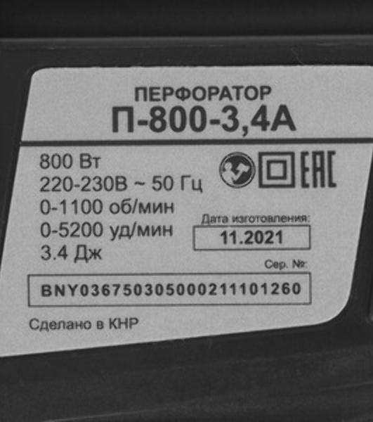 Перфоратор Ресанта П-800-3,4А, SDS-plus, 800 Вт, 3,4 Дж, от сети