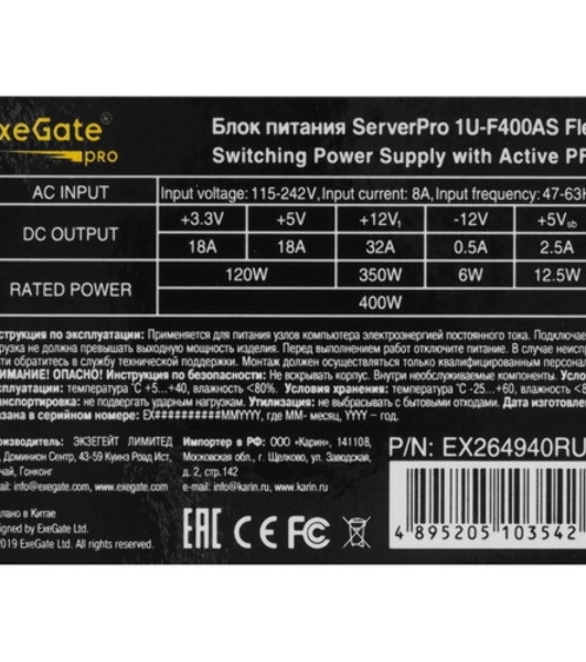 Серверный корпус ExeGate Pro 1U390-01 RM 19', высота 1U, глубина 390, БП 300DS, USB