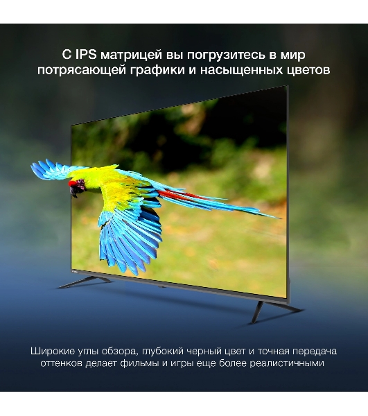 Телевизор Hyundai 65' H-LED65BU7100 серый/серый LED UHD 60Hz WebOS