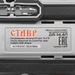 Дрель-шуруповерт СТАВР ДА-14,4Л, 14,4 В, 2 Ач, 32 Нм, щеточный, фото10
