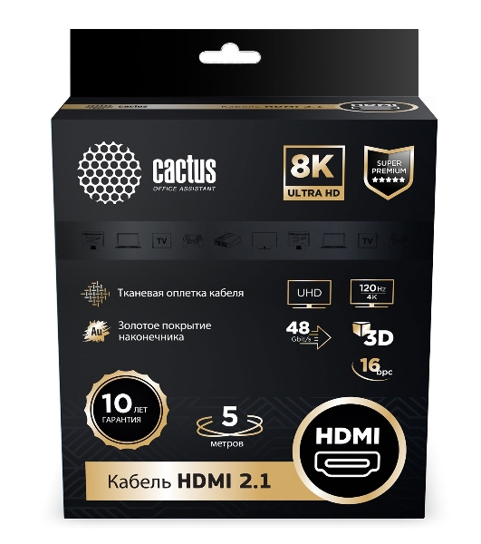 Кабель аудио-видео Cactus CS-HDMI.2.1-5 HDMI (m)/HDMI (m) 5м. Позолоченные контакты серебристый