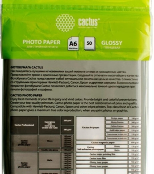 Фотобумага Cactus CS-GA618050ED A6/180г/м2/50л./белый глянцевое для струйной печати