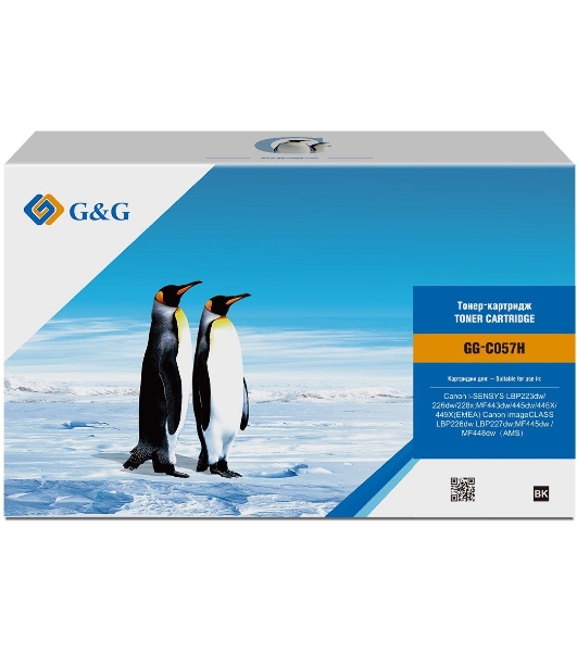 Картридж лазерный G&G GG-C057H черный (10000 стр.) для Canon LBP228x/LBP226dw/LBP223dw/MF449x/MF446x/MF445dw