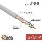 Кабель витая пара Rexant U/UTP, CAT 6A, ZH нг(А)-HF (LSZH), 4х2х0,57 мм, 23AWG, INDOOR, SOLID, серый, 305м PRO, фото 1