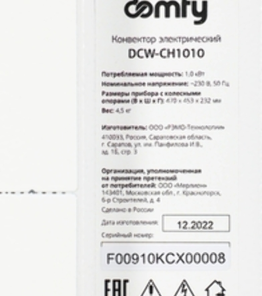 Конвектор электрический Domfy DCW-CH1010, 1000Вт, белый
