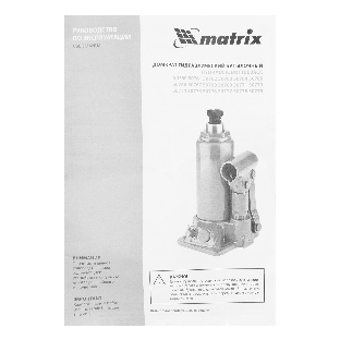 Домкрат гидравлический бутылочный Matrix, 3 т, h подъема 178–343 мм