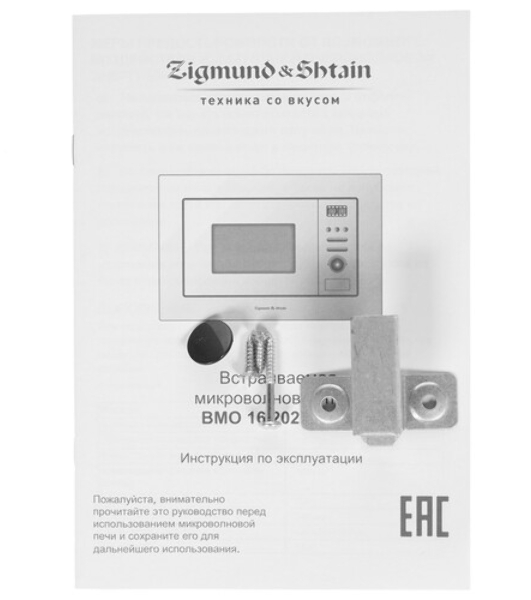 Встраиваемая микроволновая печь Zigmund & Shtain BMO 16.202 W