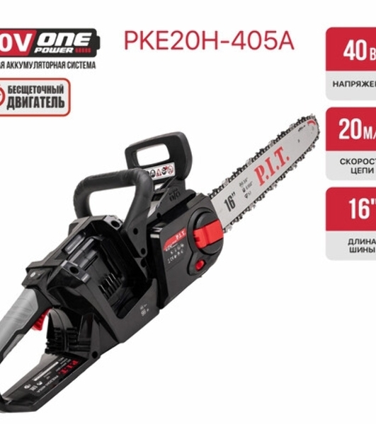 Электрическая цепная пила P.I.T. PKE20H-405A Solo дл.шины:16' (40cm) (PKE20H-405A)