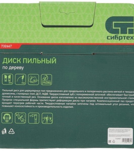 Пильный диск по дереву Сибртех, ф250 х 32 мм, 24 зуба