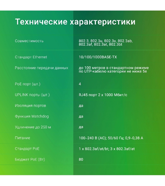 Коммутатор Digma DSP204G-2G-T80, 6×1 Гбит/с, неуправляемый