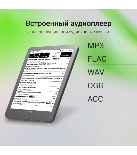 Электронная книга Digma P6 6' E-Ink Kaleido 1072x1448 Touch Screen 1.8Ghz 3072/32Gb/SD/microSDHC темно-серый