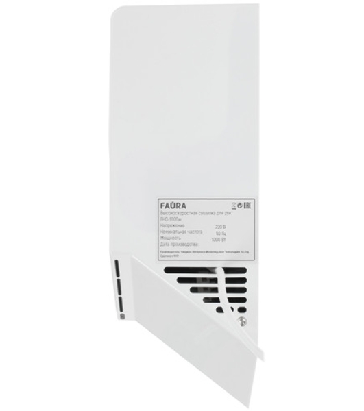 Сушилка для рук Faura FHD-1000W 1кВт белый