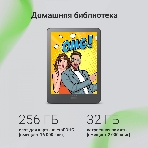 Электронная книга Digma P6 6' E-Ink Kaleido 1072x1448 Touch Screen 1.8Ghz 3072/32Gb/SD/microSDHC темно-серый, фото7