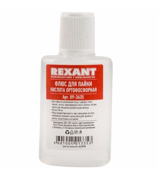 Флюс для пайки Rexant, кислота ортофосфорная, 30 мл, флакон