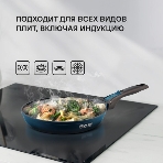 Сковорода Rondell Del mar RDA-1847 круглая 24 см, покрытие: Xylan Plus ручка съемная (без крышки) синий, фото17
