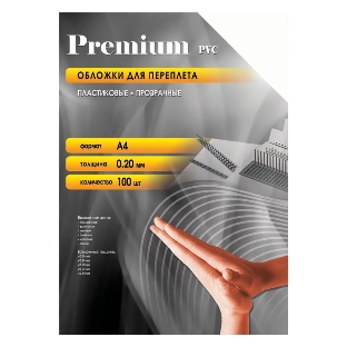 Обложки для переплета Office Kit A4 пластик прозрачный, 0.2 мм (100 шт) PCA400200