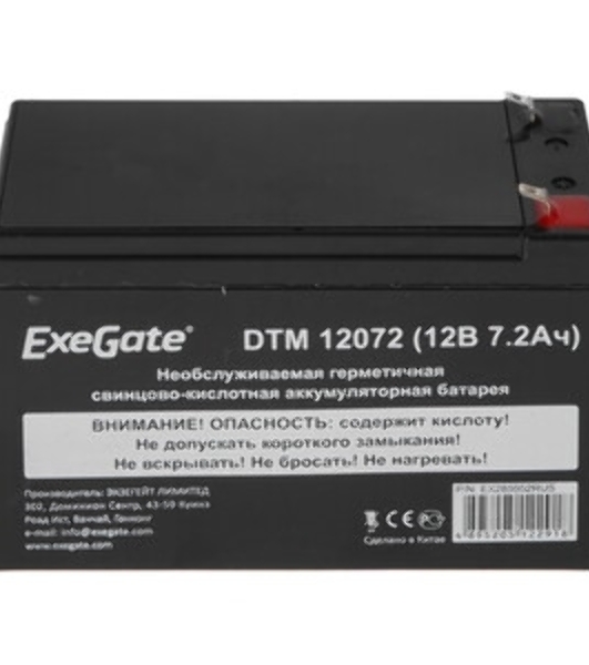 Батарея для ИБП ExeGate EP129858RUS DTM 1207/EXG1270 (12V 7Ah) клеммы F2