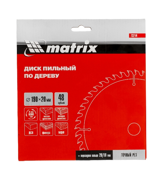 Пильный диск Matrix по дереву, 190x20мм, 48 зубьев, + кольцо, 16/20 Professional