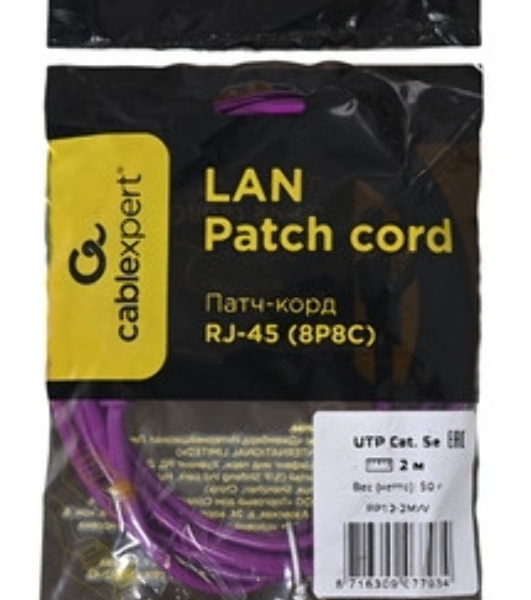 Патч-корд FTP Cablexpert cat.5e, 2м, литой, многожильный оранжевый