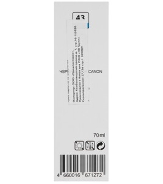 Чернила NVPrint GI-43 C (NV-4672C001) для Canon Pixma G540, G640 (70 мл) Cyan (в коробке) совместимые