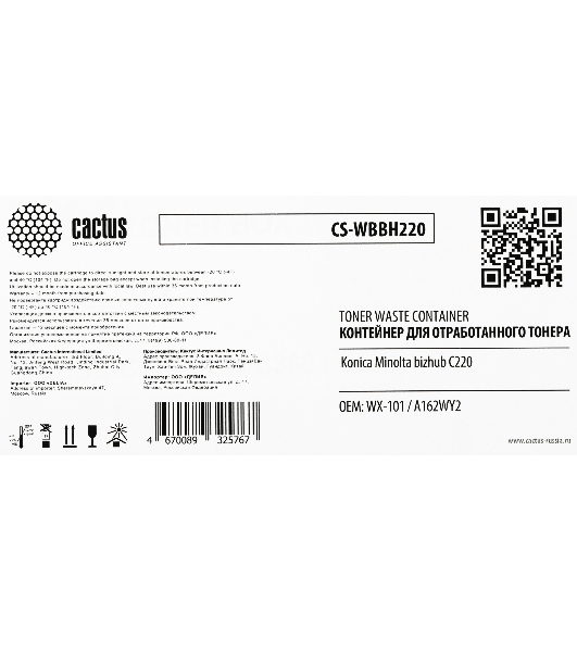 Бункер Cactus CS-WBBH220 (WX-101/A162WY2) для Konica Minolta Bizhub C220