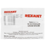Источник питания Rexant (драйвер) 12В, 60Вт с проводами, влагозащищенный IP67, фото6