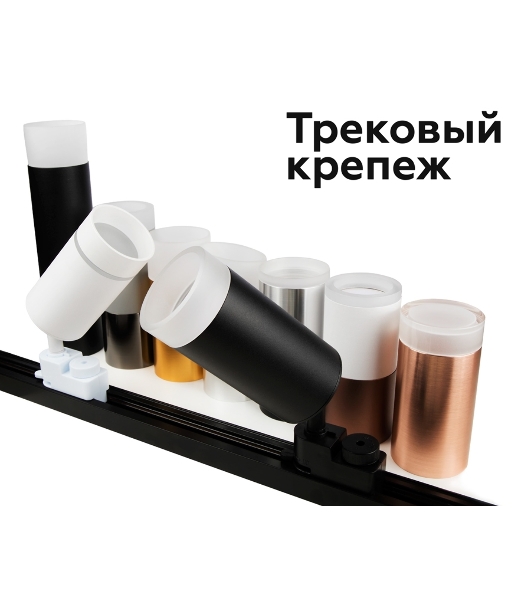 Насадка для корпуса светильника N6221 SBK/FR черный песок/белый матовый D60*H30mm Out15mm MR16