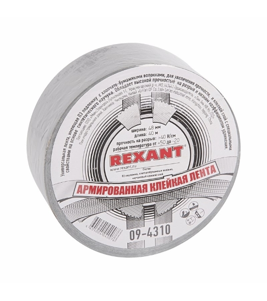 Армированная клейкая лента Rexant 48 мм, серая, рулон 40 м