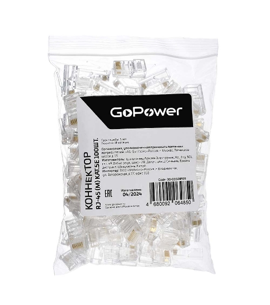 Коннектор GoPower RJ45 00-00028939