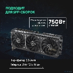 Видеокарта ASUS PRIME-RTX 5070-O12GRTX 5070,HDMIx1,DPx3,12G,D7; 90YV0M10-M0NA00, фото28
