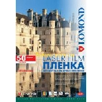 Пленка Lomond PE Laser Film – прозрачная, А3, 100 мкм, 50 листов, для ч/б и цветных лазерных принтеров., фото 1