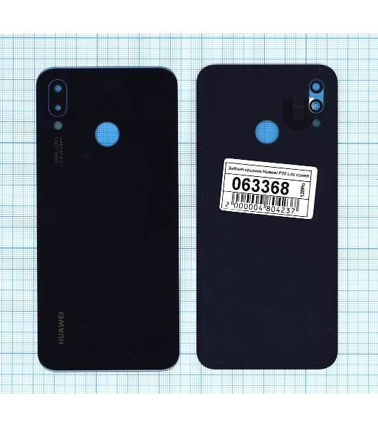 Задняя крышка для Huawei P20 Lite синий