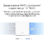 Бесшовный Mesh роутер Mercusys Halo H30G(2-pack) AC1300 10/100/1000BASE-TX, фото16