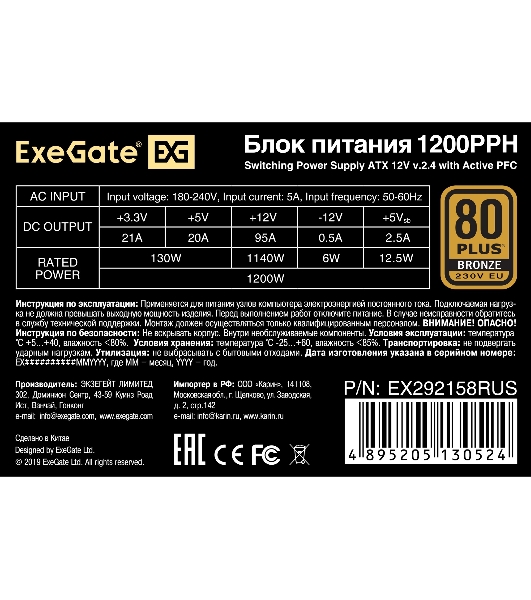 Блок питания ExeGate 1200PPH (EX292158RUS), 1200Вт, 80 PLUS Bronze, 120мм, черный