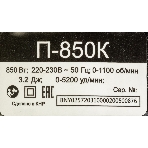 Перфоратор Вихрь П-850К, SDS-plus, 850 Вт, 3,2 Дж, от сети, фото19