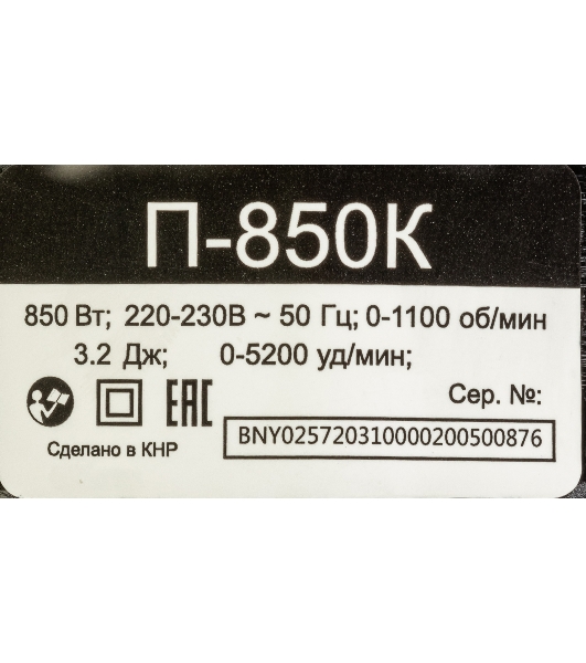 Перфоратор Вихрь П-850К, SDS-plus, 850 Вт, 3,2 Дж, от сети
