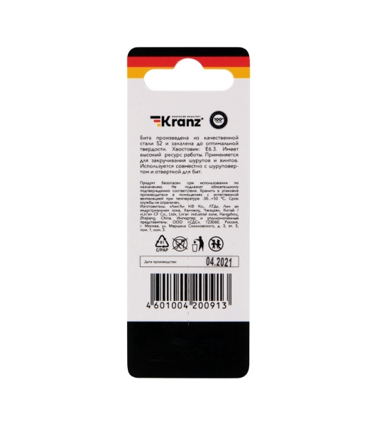 Бита для шуруповерта Kranz IMPACT PH2x50 мм (2 шт./уп.)