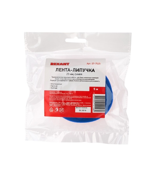 Лента-липучка многоразовая Rexant 5 м х 20 мм, синяя (1 шт.)