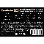 Блок питания ExeGate XP750 (EX292166RUS), 750Вт, 120мм, черный, фото6