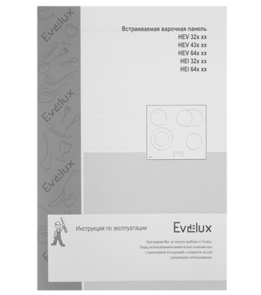 Варочная панель электрическая Evelux HEI 431 B